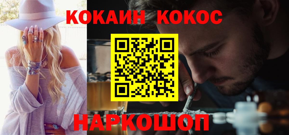 Киселёвск  КОКАИН 99%  Кокаин  Кокаин 97%  Вход с VPN 