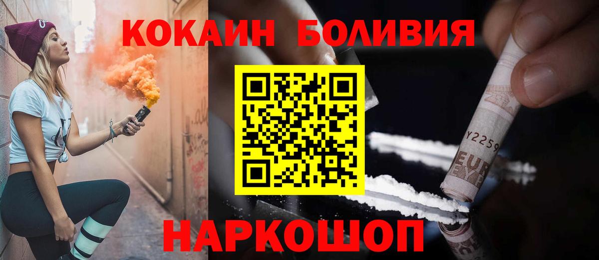 Cocaine 99% Киселёвск