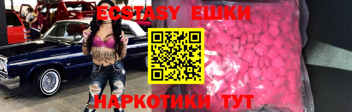 Экстази диски  Вход с VPN  Ecstasy  Киселёвск  blacksprut маркетплейс  Экстази 300 mg 