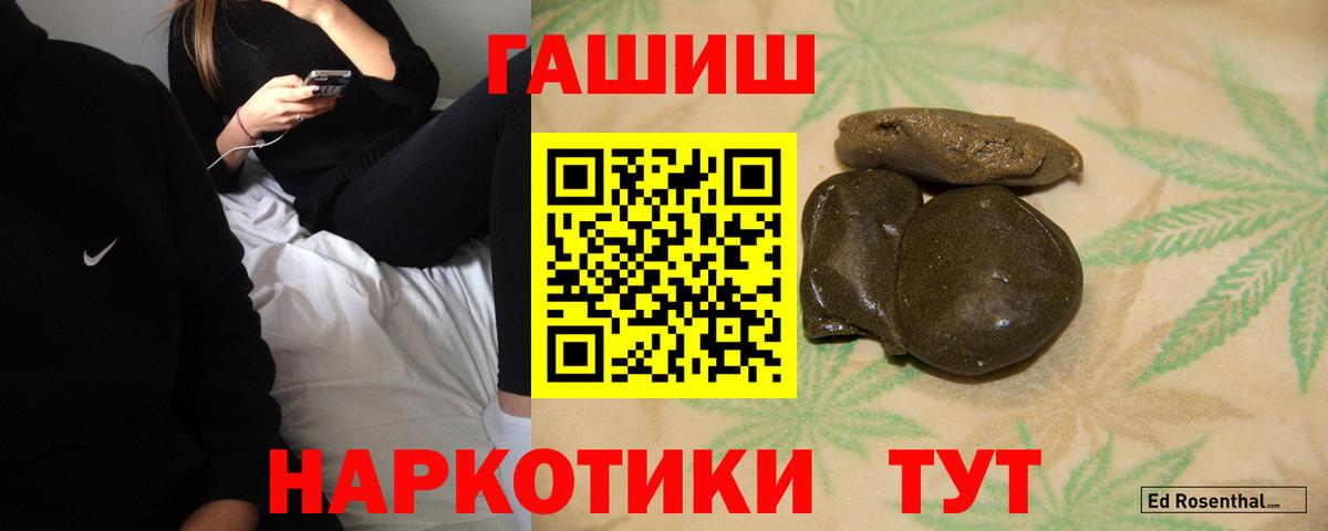 Гашиш гашик  Гашиш 40% ТГК  Вход с VPN  Киселёвск 