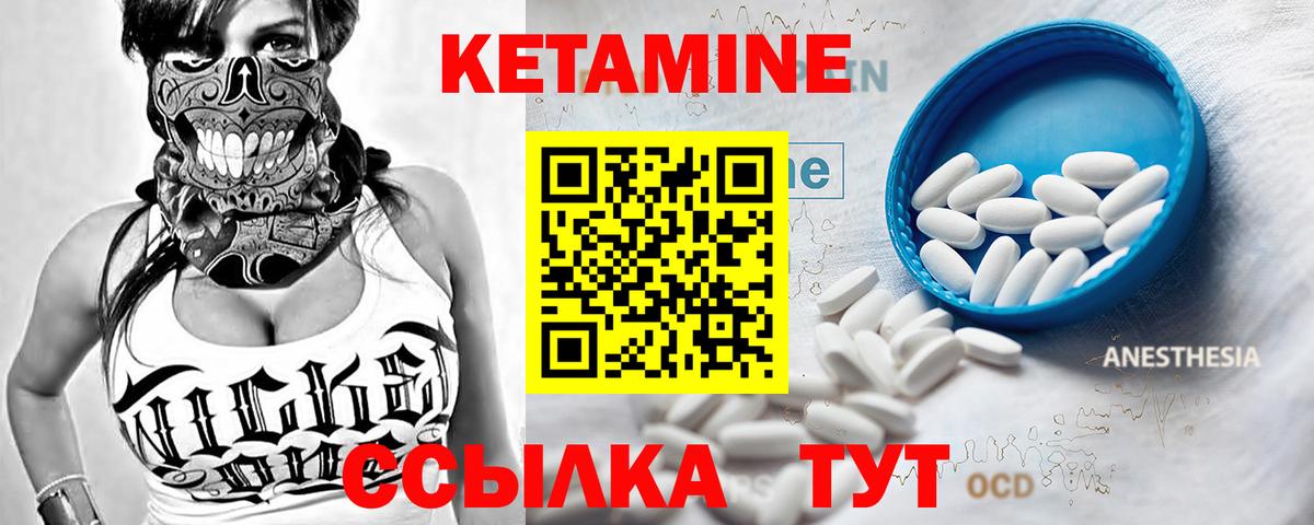 КЕТАМИН ketamine  КЕТАМИН VHQ  Вход с VPN  KRAKEN онион  Киселёвск 