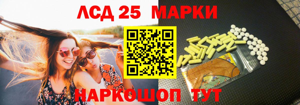 ЛСД экстази ecstasy Киселёвск