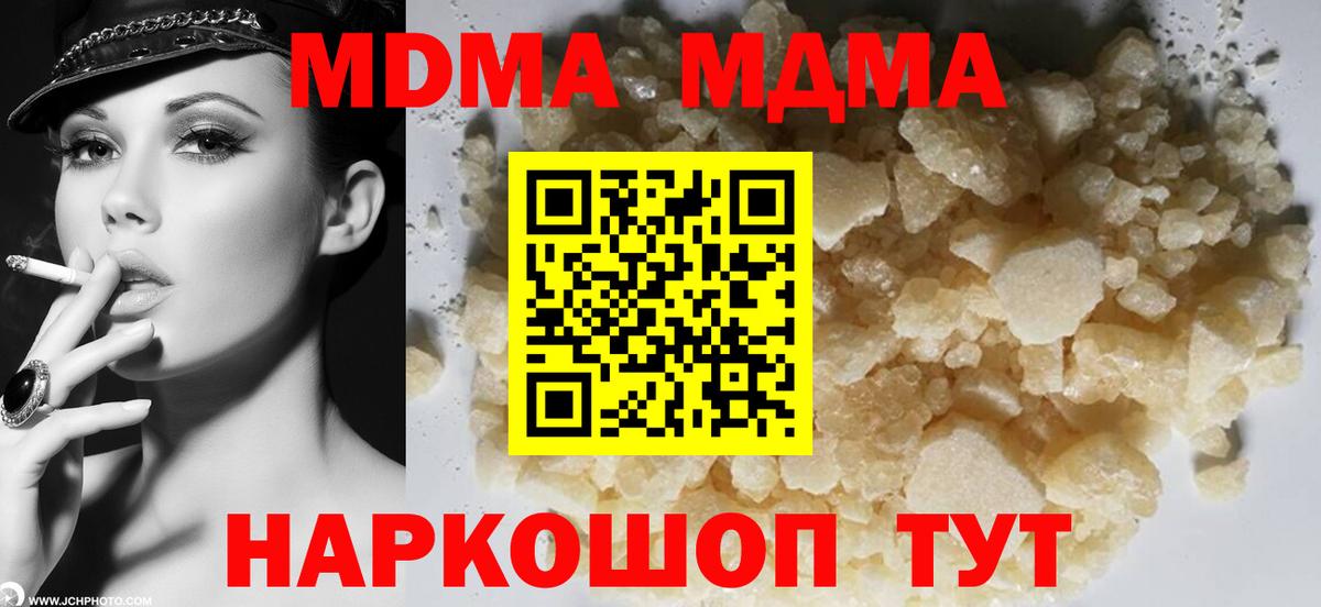 MDMA crystal  MDMA crystal  МДМА  Вход с VPN  Киселёвск 