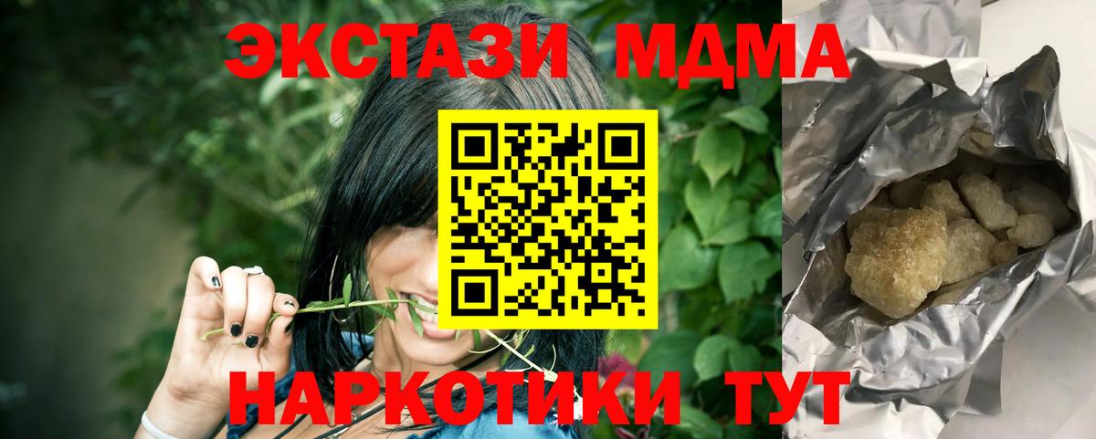 МДМА VHQ Киселёвск