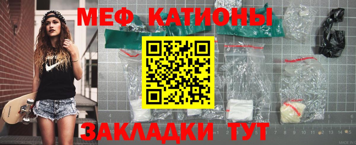 МЕФ  Мефедрон кристаллы  Меф мука  Вход с VPN  Киселёвск 