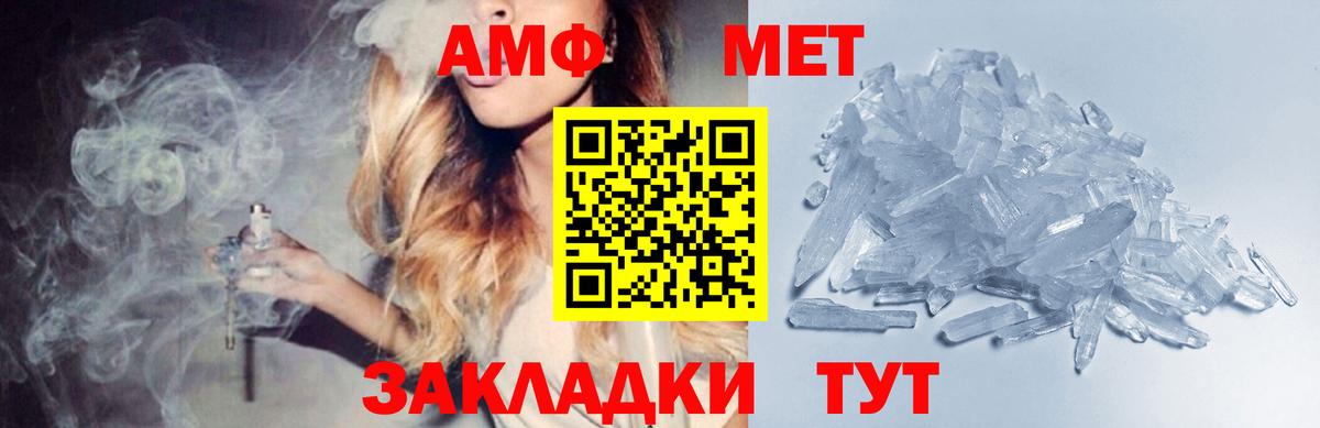 Первитин кристалл Киселёвск