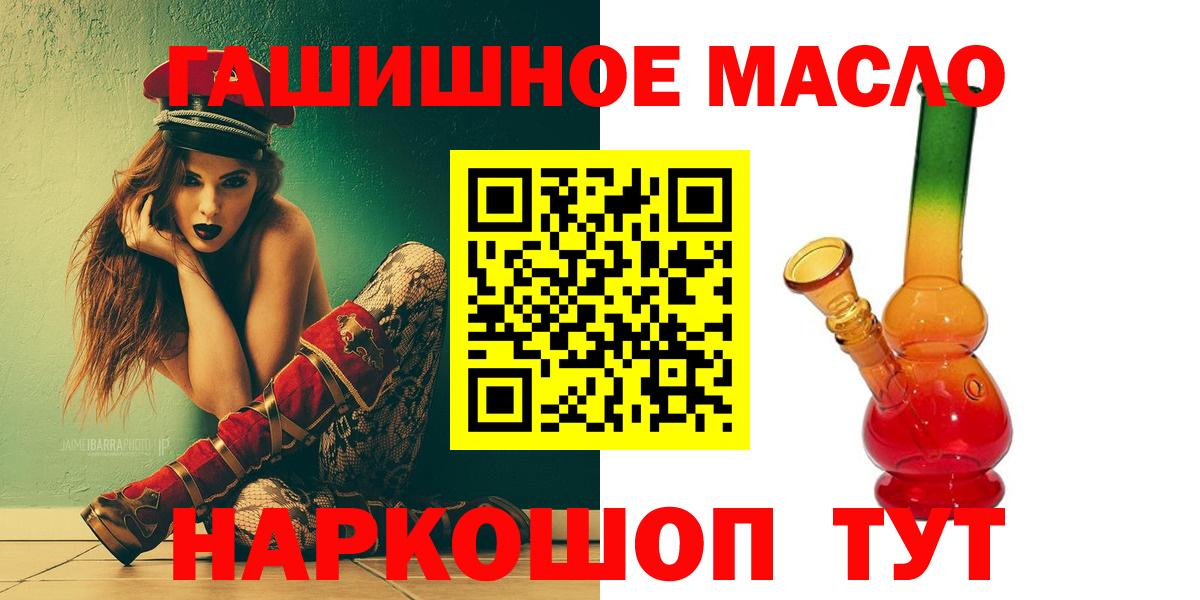 как найти закладки  ТГК гашишное масло  Вход с VPN  Киселёвск 