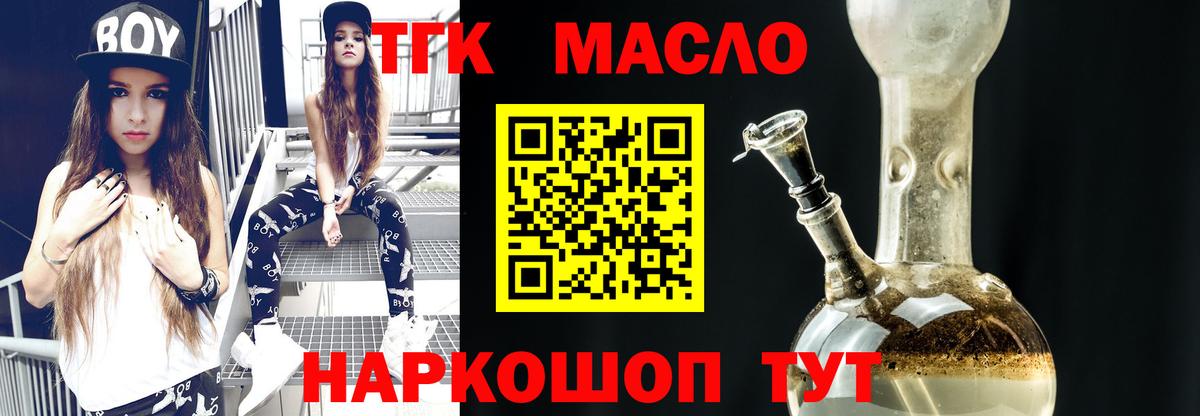 ТГК вейп с тгк Киселёвск